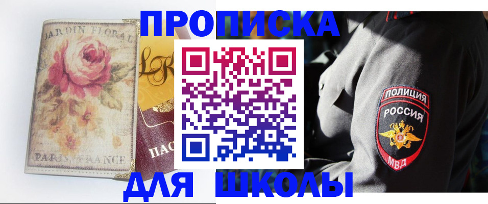 прописка гарантия в Майском